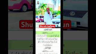 Shurah kafirun Most beautiful voice quran tilawat qurantilawat tiktok دويتو quranrecitation [upl. by Ojytteb]