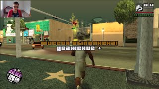 GTA San Andreas на 100 157 миссия quotСведение счётовquot  захват территорий [upl. by Rosen]