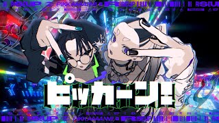 「ピッカーン！」Giga amp TeddyLoid meets 松田里奈 amp 森田ひかる 櫻坂46【テレビアニメ「ポケットモンスター」エンディングテーマ】 [upl. by Jeno]