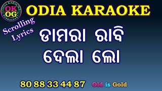 Damara Rabi Dela Lo Karaoke with Lyrics [upl. by Oinotnas]