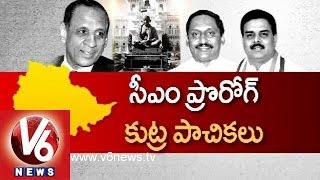 Telangana not Going To Stop No Matter What Ever May Be Plan Of Cm [upl. by Mordecai23]