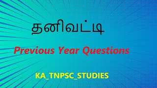 TNPSC MATHS 2023  previous year question discussion தனிவட்டி  Tnpsc  trending  group 1amp2amp4 [upl. by Jabe]