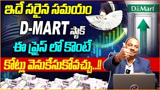 Guru Prasad  Stock Market Investment Tips Telugu  Best Stock To Buy Now 2024  Share Market News [upl. by Evelina]