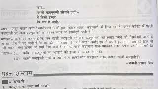 Kathputli Class 7 ch4 Hindi ques answers [upl. by Nowd]