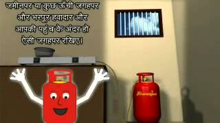 e Bharat Gas Precautionary measures [upl. by Cull]