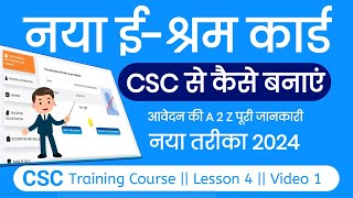 e shram card kaise banaye 2024  e shram card kaise banaye csc se  new e shram card registration [upl. by Gregory534]