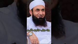 Apni bahno ko uska haq dia kro molana Tariq Jameel sahab [upl. by Frohman]