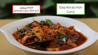 വേളൂരി മീൻ കറി വെച്ചത് Simple And Easy Fish Curry Kerala Style Panach [upl. by Mikah]