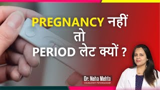 पीरियड देर से आने के कारण व इलाज़  Irregular periods and solution in Hindi  Dr Neha Mehta [upl. by Zulaledairam955]