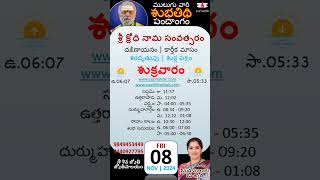 8NOV24 Mulugu Daily Panchangam telugupanchangam telugucalender telugucalendertomorrow [upl. by Aronos333]