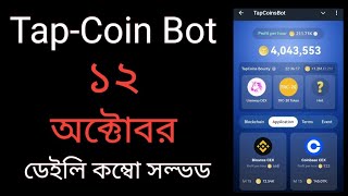 12sat October TapCoin Bot Daily Kombo Puzzle Solved [upl. by Meedan]