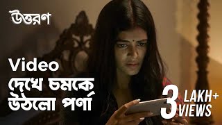 তাকে স্কুলে যেতে বারণ করছে কেন  Uttoron উত্তরণ Madhumita  Bengali Webseries  hoichoi [upl. by Odrareg]