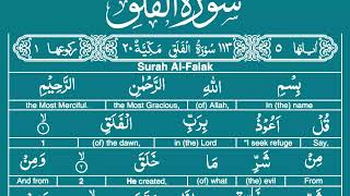 Quran  113 Surah AlFalaq The Daybreak Arabic and English translation HD word to word [upl. by Bobker826]