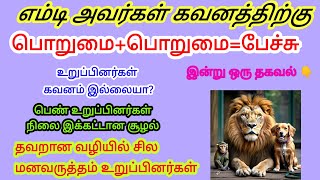 எம்டி அவர்கள் கவனத்திற்குஇக்கட்டான சூழலில் உறுப்பினர்கள் உறுப்பினர்கள் மீது அக்கறை இல்லை [upl. by Edva654]