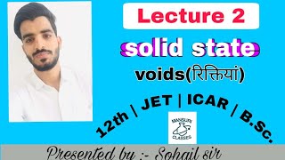 VOIDS  SOLID STATE  PHYSICAL CHEMISTRY  12th BOARD  JET  ICAR  BSC [upl. by Joub]