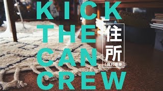 KICK THE CAN CREW 「住所 feat 岡村靖幸」Music Video [upl. by Laefar700]