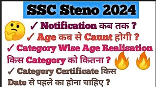 📚SSC Stenographer 2024 Important Video 🔥🔥 ssc sscsteno steno 2024 [upl. by Phineas]