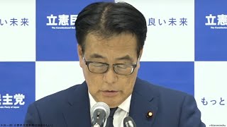 小沢一郎「立憲民主党幹部は頭おかしい」 [upl. by Innavoeg]