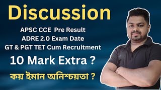 APSC Preliminary Result Date  ADRE 20  TET Exam Date  10 Mark Extra [upl. by Notpmah]