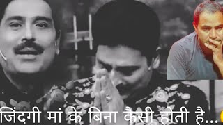 जिंदगी माँ के बिना केसी होती है 😢 The kapil sharma show sailesh lodha  Recation video Sehnaj [upl. by Yeslehc937]