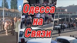 Одесса стрельба на Привозе Одесситы против тцк и полиции [upl. by Asseral111]