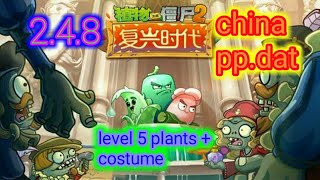 Plants vs zombies 2 China chinese version ppdat 248 [upl. by Dillon705]