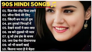 90s Hindi Songs 🎵 Sadabahar Songs 💘Purane Songs ❤️Songs  alka yagnik udit narayan kumar sanu [upl. by Kingsly]