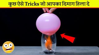 Science के कुछ शानदार और कमाल 🔥 के Tricks 😲 देख दंग रह जाओगे 😱 shorts [upl. by Nivrag842]