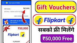 Get Free ₹50000 Flipkart Gift Card  Add ₹5000 Flipkart Gift Voucher Free  How to get free Gift [upl. by Tallbott]