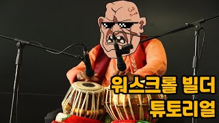 에이지 오브 지그마 리스트 빌더 사용법 [upl. by Meneau410]