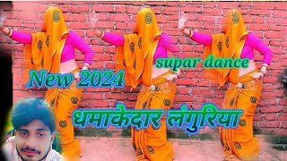 New Languriya 2024 लाल चुनरिया वाली चुनरिया मेरी बातlovekush madhav [upl. by Darius]