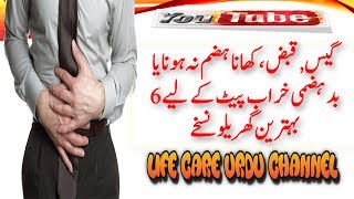 Upset Stomach 6 Natural Remedies  Pait Kharab Ka Desi Ilaj In Urdu 2017 [upl. by Neelrahs]