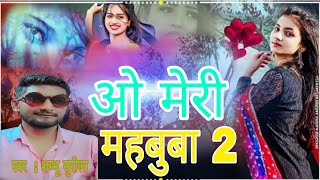 video  महबूबा हमार  Mahabuba Hamar  O Meri Mahabuba  viralvideo dancevideo  Shambhu Surila [upl. by Sabba]