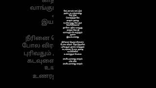 Ragasiyamanathu kadhal song lyrics [upl. by Josephine416]