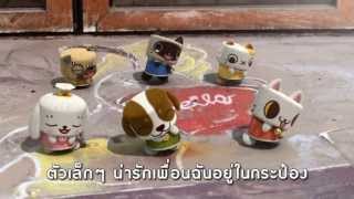 Canimals Song Thai [upl. by Ynomrah]