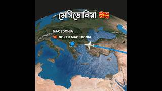 macedonia traveling shortvideo route map [upl. by Eneirda]