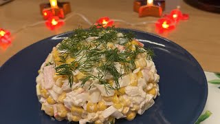 Крабовый салат классическийСамый быстрый и вкусный салат из КРАБОВЫХ ПАЛОЧЕК😋 не устаю готовит [upl. by Itagaki]