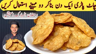 Chaat Papri Recipe  How to Make amp Store papdi For chaat perfect Homemade Papri Recipe [upl. by Suirauqram]