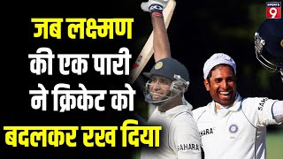 VVS Laxman 281 Inning वीवीएस लक्ष्मण की इस पारी ने पलट दिया था भारतीय क्रिकेट का इतिहास  Kolkata [upl. by Desireah]