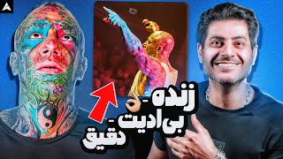 Tataloo Navazesh Live Reaction  ری اکشن نوازش لایو بدون ادیت از تتلو [upl. by Nihsfa]