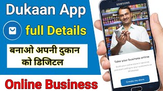 Dukan app  how to use dukan app for creating your business online  dukan app kaise chalaye [upl. by Tory]