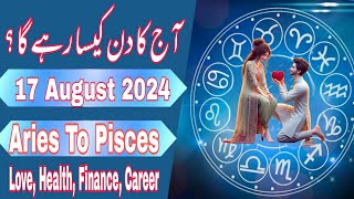 17 August 2024  Daily Horoscope In Urdu amp Hindi 2024  Aaj Ka Din Kaisa Rehega  Boltay Hath [upl. by Crandall]