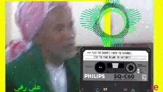 ሼይኽ አሊይ ርቄ የድሮ ሙሉ መንዙማ  ኑሩዚል ጀላሊ ጀማሊ ጀማሊ  sheikh Aliy Reqe old full menzuma [upl. by Eillime]