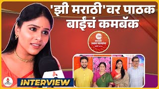 Interview  लक्ष्मी निवास आगामी मालिकेतील कलाकारांचा रेडकार्पेटवर खास अंदाज 😍💕 Akshaya Deodhar [upl. by Hawkins]