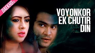 Voyonkor ek chutir din ভয়ংকর এক ছুটির দিন  Tania Brishti  Saif Khan  Bangla Horror Telefilm [upl. by Nadaha]