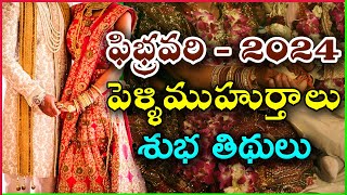 February Pelli Muhurtham 2024  February Marriage Dates 2024  Pelli Muhurtham in February 2024 [upl. by Akerdna]