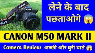 canon m50 mark ii review  canon m50 mark ii video test [upl. by Tlevesor]