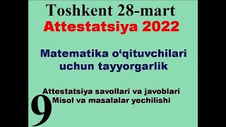 attestatsiya 2022 matematika oqituvchilar uchun attestatsiyada tushgan savollar yechimlari [upl. by Druci]