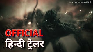 Hellbound Season 2  Official Hindi Trailer  Netflix  हिन्दी ट्रेलर  unown8k [upl. by Morgana]