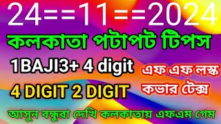 2411  2024 KOLKATA FATAFAT TIPS 3 digit 1 Baje to 3Baje party Jodi 100 pass how to onlineearning [upl. by Lat]